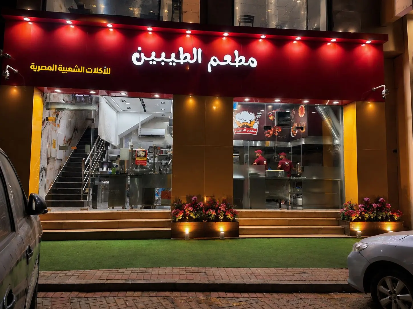 صورة داخلية لمطعم الطيبين — أجواء مصرية أصيلة بالذهبي والأحمر
